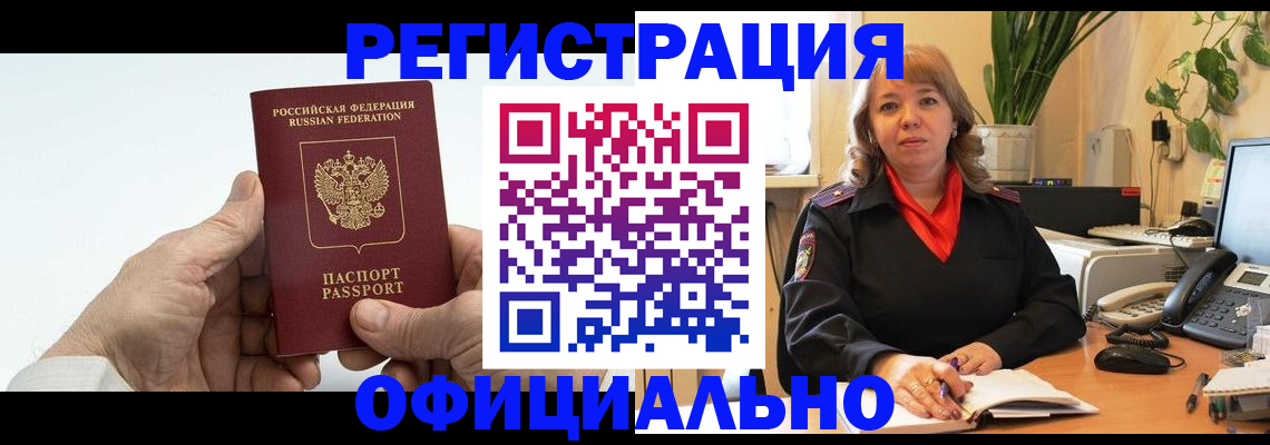 прописка гарантия в Тулуне