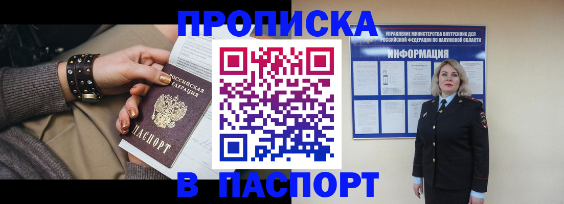 прописка для кредита в Тулуне